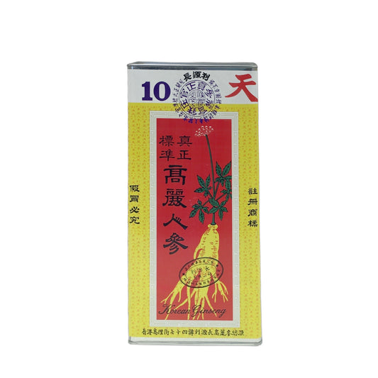 高麗參